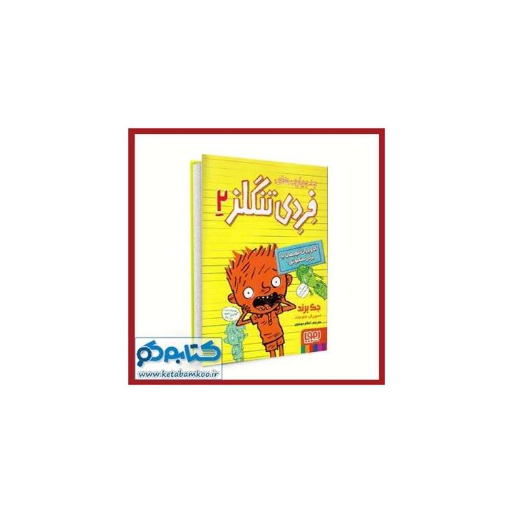 گاوچران قهرمان یا بزدل عنکبوتی؟